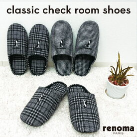 【7月19日20時〜4時間限定40%OFFクーポン】 renoma PARIS(レノマ・パリス) renoma PARISルアチェML 日本製 チェック柄スリッパ ルームシューズ ウール レディース 冬 オクムラ スリッパ おしゃれ 吊り込み 来客用 あったか 800P ギフト プレゼント 旅館 お中元