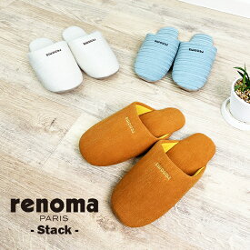 【7月19日20時〜4時間限定40%OFFクーポン】 renoma PARIS(レノマ・パリス)renoma PARISスタックA 3足セット ルームシューズ ウール レディース オクムラ スリッパ おしゃれ 吊り込み 来客用 あったか 800P ギフト プレゼント 敬老の日 誕生日 お中元 暑中見舞い