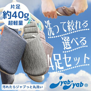 来客用スリッパ セットの人気商品 通販 価格比較 価格 Com 来客用スリッパ セットの人気商品 通販 価格比較 価格 Com