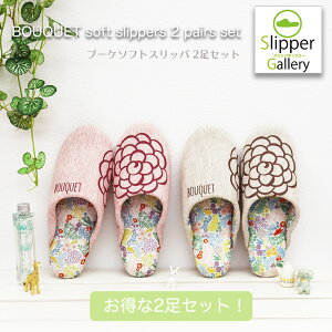 スリッパ セットの人気商品 通販 価格比較 価格 Com