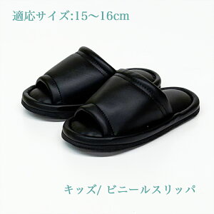 �yKIDS 16cm�z�����ĂȂ��X���b�p(�Ɩ��p) �􂦂�r�j�[���X���b�p �y�I�N�����z �X���b�p���[���V���[�Y �������slippers�������X���b�p ���q�p �X���b�p�X���b�p�q�[�� 800P