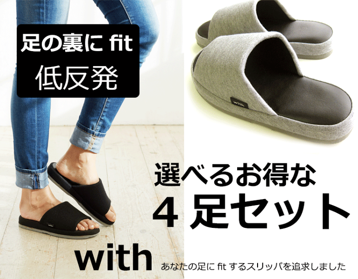 kurevy パイルスリッパ お得な4足セット 1足745円 肌触り良く