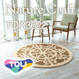 ラグ カーペット ラグマット 北欧 rug モダン 円形 丸型 正円【東リ製】 TOR3622 円形 直径150cm