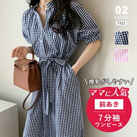 【4/25！クーポンで2,890円】 シャツワンピース ギンガムチェック ワンピース 7分袖 スタンドカラー ロング マキシ丈 夏ワンピース ゆったり 体型カバー 着痩せ シャーリング カジュアル きれいめ ママ レディース 韓国ファッション チェック 大きいサイズ コーデ 韓国