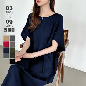 【11/13！クーポンで2,680円～】 ワンピース リネン コクーンワンピース 長袖 半袖 ドルマン ゆったり 体型カバー 二の腕カバー リネンワンピース コットンリネン 綿麻ワンピース 綿麻 レディース ロング丈 ミモレ丈 大きいサイズ 涼しい 春夏 秋冬 春 夏 秋 冬 cocomomo