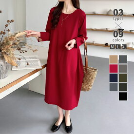 【2/11！クーポンで3,100円～】 ワンピース リネン コクーンワンピース 長袖 半袖 ドルマン ゆったり 体型カバー 二の腕カバー リネンワンピース コットンリネン 綿麻ワンピース 綿麻 レディース ロング丈 ミモレ丈 大きいサイズ 涼しい 春夏 秋冬 春 夏 秋 冬 cocomomo