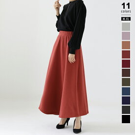 【12/12！クーポンで2,990円～】 裏起毛 スカート ロングスカート 裏起毛スカート ロング マキシ もこもこ 厚手 ロング丈 マキシ丈 レギュラー フレアスカート ボトムス ゆったり 体型カバー 裏ボア 起毛 ウエストゴム 暖かい 防寒 aライン オフィス 秋冬 秋 冬 cocomomo