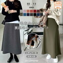 【11/18！クーポンで2,990円～】 裏起毛 スカート ロングスカート 裏起毛スカート ロング マキシ もこもこ 厚手 ロング丈 マキシ丈 レギュラー フレアスカート ボトムス ゆったり 体型カバー 裏ボア 起毛 ウエストゴム 暖かい 防寒 aライン オフィス 秋冬 秋 冬 cocomomo