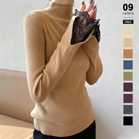 【2/13！クーポンで2,120円】 ニット レディース ハイネック 袖 レース リブ リブニット セーター 長袖 ニットセーター トップス フィット ロング チクチクしない あったか オフィス オフィスカジュアル 大人可愛い きれいめ 秋冬 春 秋 冬 韓国 ファッション cocomomo