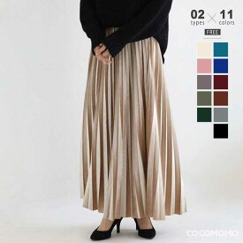 【12/17！クーポンで2,120円】 プリーツスカート ベロア ロング ベロアスカート プリーツ スカート ロングスカート ハイウエスト レディース ロング丈 マキシ ミモレ ボトムス aライン フレア オフィスカジュアル きれいめ 大人可愛い 上品 秋冬 春 秋 冬 韓国 cocomomo