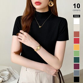 【OUTLET！クーポンで1,232円】 サマーニット ハイネック きれいめ ニット レディース 半袖 トップス フレンチスリーブ オフィス オフィスカジュアル 半袖ニット カットソー 上品 ニットトップス ストレッチ フォーマル 夏ニット シンプル 大人 春夏 春 夏 秋 cocomomo