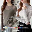 【1枚740円～！3枚購入クーポンで】 シアートップス シアー トップス 長袖 半袖 ハイネック レース 涼しい カットソー クルーネック シアーTシャツ 薄手 五分袖 裏起毛 インナー ロンT シースルー おしゃれ メロウ フリル 紫外線対策 首 春夏 秋冬 春 夏 秋 冬 cocomomo