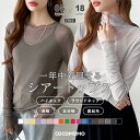 【1枚790円～！3枚購入クーポンで】 シアートップス シアー トップス 長袖 半袖 ハイネック レース 涼しい カットソー…