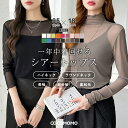 【1枚790円～！3枚購入クーポンで】 シアートップス シアー トップス 長袖 半袖 ハイネック レース 涼しい カットソー…