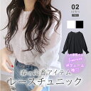 【7/18！クーポンで2,370円】 ブラウス シアー トップス レディース シャツ シアートップス チュニック 透け感 シースルー 花柄 レース ボリューム袖 ギャザーブラウス アイロン不要 カジュアル 大人 春 夏 白 韓国 韓国ファッション 20代 30代 40代 50代 cocomomo