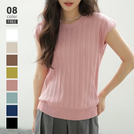 【OUTLET！クーポンで1,280円】 ニット サマーニット トップス レディース 半袖 クルーネック フレンチスリーブ リブニット セーター クルーネックニット プルオーバー 薄手 細見え ストレッチ オフィスカジュアル セクシー 大人 きれいめ おしゃれ 春夏 春 夏 cocomomo