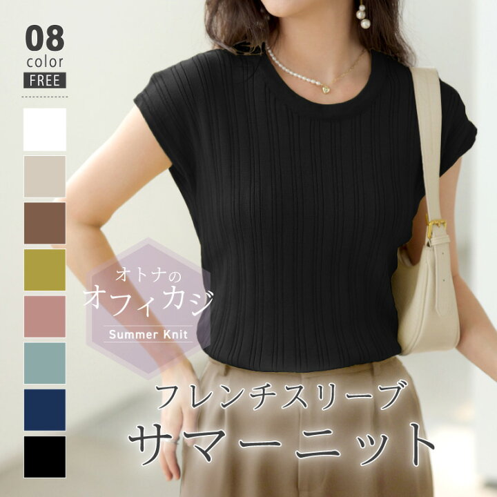 楽天市場】【3/29！クーポンで1,600円】 ニット サマーニット トップス 