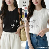 【6/9！クーポンで1,600円】 ニット サマーニット トップス レディース 半袖 クルーネック フレンチスリ…