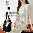 【7/8！クーポンで2,380円】 ワンピース パネルレース ジャンパースカート 前後2way レディース きれいめ ジャンスカ 大人 ロング ノースリーブ vネック ラウンドネック 透かし編み レース 刺繍 ノースリーブワンピース 大きいサイズ ロングワンピース 春 夏 cocomomo