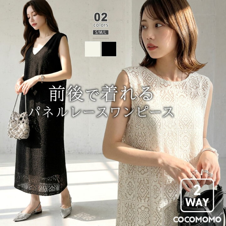 楽天市場】【6/30！クーポンで2,380円】 ワンピース パネルレース 