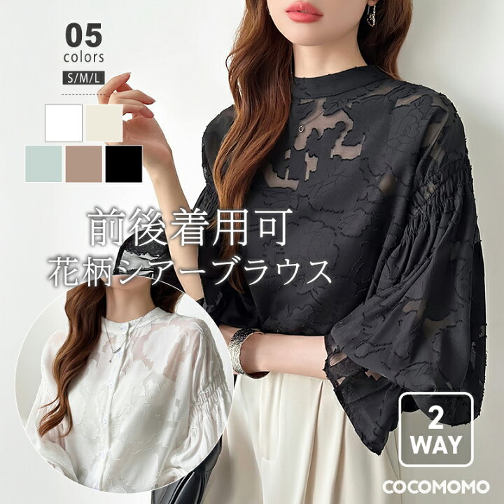 楽天市場】【16:59まで！クーポンで2,090円】 ブラウス 前後2way 