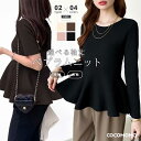 【11/14！クーポンで2,460円～】 ペプラム トップス 半袖 長袖 ニット レディース ペプラムトップス ペプラムニット サマーニット きれいめ 着痩せ クルーネック プルオーバー オフィス オフィスカジュアル 体型カバー フレア フリル 春夏 秋冬 春 夏 秋 冬 cocomomo