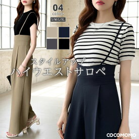 【5/19！クーポンで3,740円】 サロペット パンツ ハイウエスト ワイドパンツ レディース きれいめ サロペットパンツ スラックス ワイド キャミソール キャミサロペット 大人 おしゃれ オールインワン ボトムス オーバーオール タックワイドパンツ 春 夏 秋 cocomomo