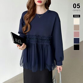 【11/13！クーポンで2,620円】 チュール ドッキング ペプラム トップス レディース 長袖 ダンボール プルオーバー フリル ペプラムトップス トレーナー カットソー レース ダンボールスウェット クルーネック 体型カバー ゆったり チュールドッキング 春 秋 冬 cocomomo