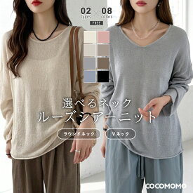【4/21！クーポンで2,560円】 シアーニット Vネック ラウンドネック シアー トップス ニット レディース 長袖 シアートップス インナー きれいめ 透け感 ベーシック 透かし編み ゆったり ロング レイヤード ルーズ 大きいサイズ 重ね着 シンプル 春 夏 秋 冬 cocomomo