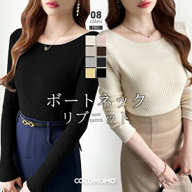 【12/17！クーポンで1,890円】 ニット ボートネック リブニット レディース 長袖 トップス ボートネックニット リブ タイト ニットセーター レイヤード インナー レイヤードニット ニットトップス きれいめ オフィス オフィスカジュアル 大人 秋冬 春 秋 冬 cocomomo
