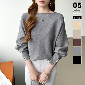 【12/17！クーポンで2,670円】 ドルマンニット 袖パール ボートネック レディース きれいめ ドルマン ニット ドルマンスリーブ 長袖 パール付きニット 袖スリット ラメ トップス ドルマントップス オフィス オフィスカジュアル ワンショルダー 秋冬 春 秋 冬 cocomomo