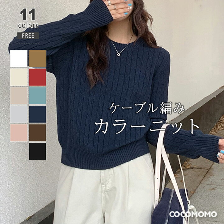 楽天市場】【OUTLET！クーポンで1,446円】 ニット ケーブルニット 