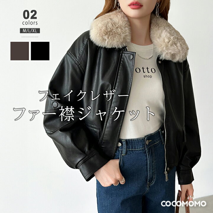 楽天市場】【OUTLET！クーポンで4,098円】 フェイクレザーブルゾン 