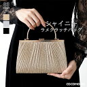 【3/16！クーポンで3,960円】 パーティーバッグ 結婚式 バッグ ラメ プリーツ がま口 ショルダー 2WAY 大きめ パーティー レディース ショルダーバッグ クラッチ チェーンバッグ お呼ばれ ハンドバッグ フォーマル セレモニー オケージョン 和装 洋装 シルバー cocomomo