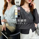 【2/11！クーポンで3,180円】 レース襟 カーディガン Vネック きれいめ トップス レディース レース 刺繍 ニットカー…