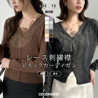 【10/3！クーポンで3,180円～】 レース襟 カーディガン Vネック レースカーディガン きれいめ トップス …