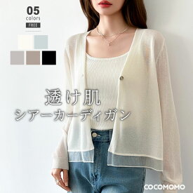 【9/13！クーポンで2,800円】 シアーカーディガン シアー カーディガン サマーニット レディース サマー ニット vネック シアーニット ショート シアーニットカーディガン トップス 長袖 きれいめ vネックカーディガン オフィス オフィスカジュアル 春夏 春 夏 cocomomo