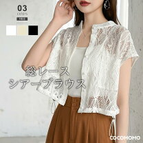 楽天市場】総レース ショート丈 トップスの通販