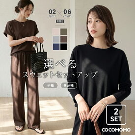 【9/11！クーポンで3,750円～】 セットアップ レディース カジュアル パンツ パンツセットアップ スウェット ポンチ カットソー 上下 セット カジュアルセットアップ ゆったり 半袖 長袖 トップス ウエストゴム おしゃれ クルーネック 春夏 秋冬 春 夏 秋 冬 cocomomo