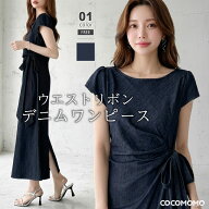 【OUTLET！クーポンで1,908円】 ワンピース ウエストリボン ギャザー デニムライクワンピース レディース…