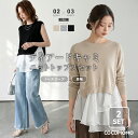 【10/5！クーポンで3,990円～】 ニット フリルキャミソール 2点セット ノースリーブ 長袖 ニットトップス アンサンブ…