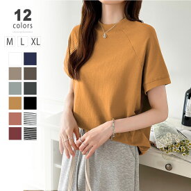 【OUTLET！クーポンで1,696円】 tシャツ レディース クルーネック 半袖 ラグランスリーブ ボーダー カットソー 綿100％ トップス ラグランTシャツ 無地 ミドル丈 ゆったり 大きめ 体型カバー シンプル カジュアル おしゃれ 大人 ストレッチ 春夏 春 夏 韓国 cocomomo