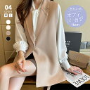 【OUTLET！クーポンで2,864円】 ノースリーブジャケット ジレ レディース ベスト レディース フォーマル カーディガン ノースリーブ フォーマル 二次会 ビジネス 通勤 通学 大人 上品 韓国ファッション 20代 30代 40代 50代 cocomomo L M きれいめ 黒 ブラック
