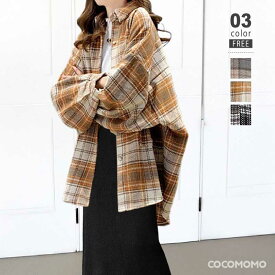 【11/8！クーポンで3,730円】 ネルシャツ チェック柄 シャツ トップス レディース チェックシャツ 長袖 ロング ゆったり 大きいサイズ オーバーサイズ ドロップショルダー アウター 上着 羽織り 体型カバー コーデ カジュアル 大人 可愛い 秋冬 春 秋 冬 韓国 cocomomo