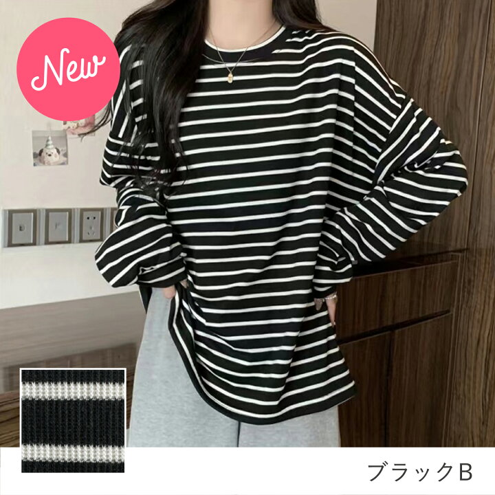 【7/20!クーポンで1,990円】 ボーダーロングTシャツ 春 ボーダー カットソー トップス 長袖 レディース ニット ロンt オーバーサイズ プルオーバー ビッグシルエット 体型カバー クルーネック カジュアル 韓国 韓国ファッション 10代 20代 30代 40代 50代 ... Tシャツ パステル おしゃれ ゆったり 大きめ レディース 黒