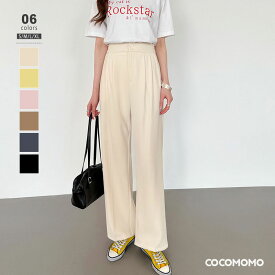 【1/21！クーポンで3,100円】 スラックス レディース ストレートパンツ きれいめ ワイドパンツ スラックスパンツ ハイウエスト パンツ センタープレス ワイド タックパンツ タック ボトムス ゆったり 体型カバー キレイめパンツ オフィス 秋冬 春 夏 秋 冬 cocomomo