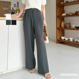 【12/17！クーポンで2,630円～】 スラックスパンツ きれいめ レディース タックワイドパンツ スラックス パンツ タック タックパンツ ワイドパンツ ハイウエスト ストレートパンツ ボトムス 裏起毛 美脚 オフィスカジュアル 大人 カジュアル 秋冬 春 夏 秋 冬 cocomomo