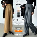 【11/16！クーポンで2,630円～】 スラックスパンツ きれいめ レディース タックワイドパンツ スラックス パンツ タック タックパンツ ワイドパンツ ハイウエスト ストレートパンツ ボトムス 裏起毛 美脚 オフィスカジュアル 大人 カジュアル 秋冬 春 夏 秋 冬 cocomomo