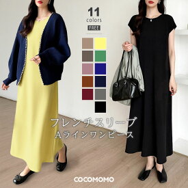 【8/12！クーポンで2,280円】 ワンピース フレンチスリーブ aライン ロングワンピース フレンチスリーブワンピース レディース ロング 涼しい ノースリーブ きれいめ カジュアル ロング丈 マキシ 着痩せ ゆったり 体型カバー 大人可愛い 夏ワンピース 春夏 夏 cocomomo