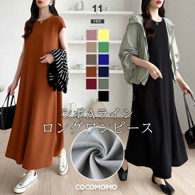 【3/4！クーポンで2,420円】 ワンピース フレンチスリーブ aライン ロングワンピース フレンチスリーブワンピース レディース ロング 涼しい ノースリーブ きれいめ カジュアル ロング丈 マキシ 着痩せ ゆったり 体型カバー 大人可愛い 夏ワンピース 春夏 夏 cocomomo